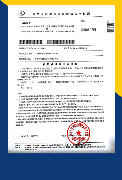 产品zhuanli认证